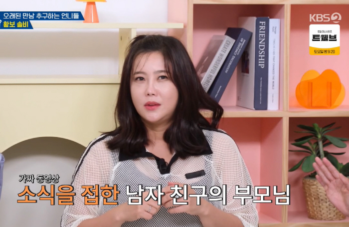 Solbi's video rumor. After that, she broke up because she knew her boyfriend's parents..We can't catch the first distributor