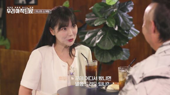 Yoo Hee-kwan's sudden plating → Don't do it with the 13th Oksoon broadcast that you noticed (Awwsol)
