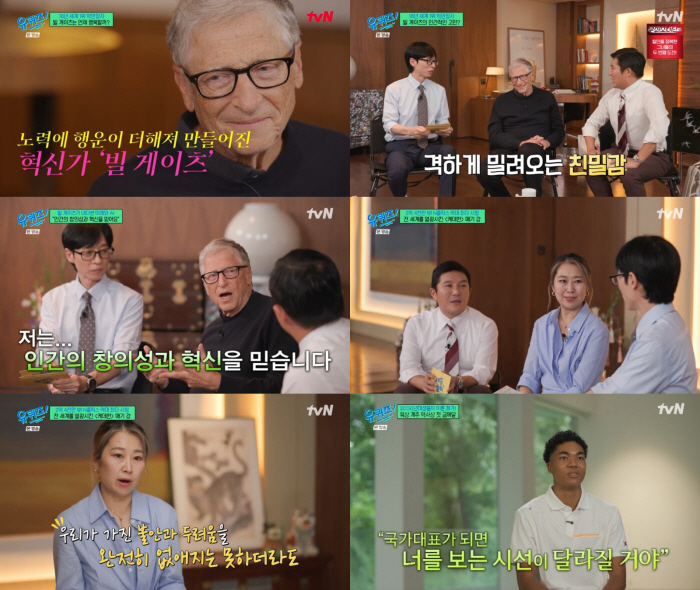 Yoo Jae-seok, Bill Gates → Director Kedeheon met..1st place in ratings at the same time (Youquiz)