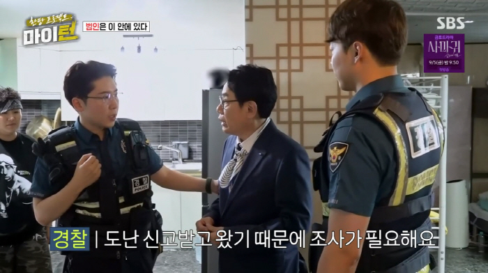 Drug Driver Lee Kyung-kyu Returns After Controversy...I went to the police station a while ago
