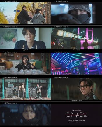 Lee Young-ae’s Bold Transformation Powers 'Walking On Thin Ice' Ahead of Sept. 20 Premiere