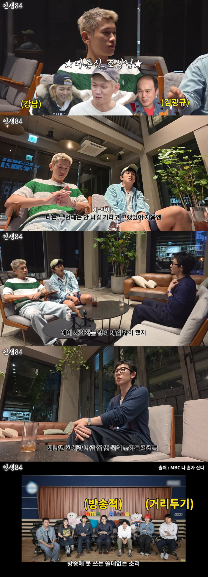 Gian84 revealed the secret of the place of Nahonsan..I don't have a seat with Cocoon