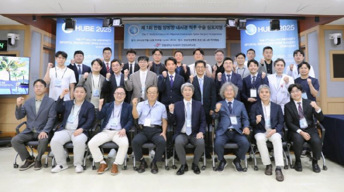 Hallym University Gangnam Sacred Heart Hospital, the 1st Hallym Two-Way Endoscopic Spinal Surgery Symposium...Share the latest knowledge and clinical experience