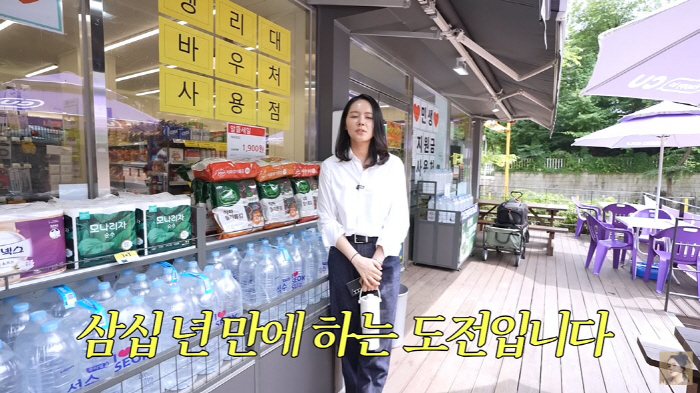 Han Ga-in's first part-time job in 30 years...I earned 20,60 won by working two hours