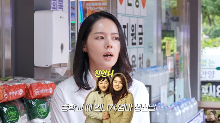 Han Ga-in's first part-time job in 30 years...I earned 20,60 won by working two hours