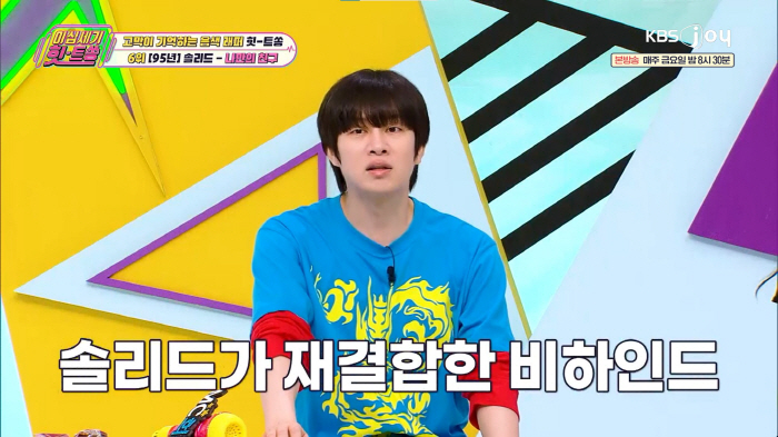Heechul Kim, how about changing her stage name to Gaeheechul, Mi-Joo?