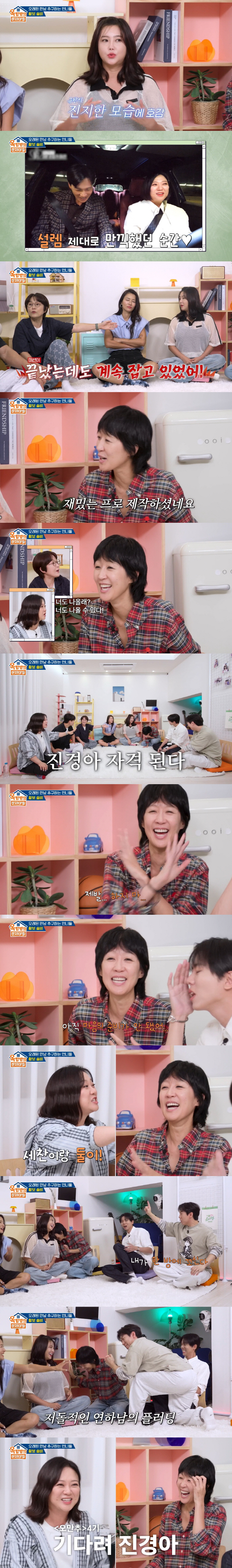 Hong Jin-kyung was offered to appear in a series of relationships for only three weeks after the divorce was announcedI'm qualified now (Okmun)