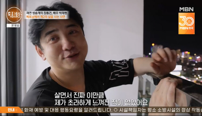 I feel like I'm a sinner to my daughter Park Jae-hyun Retires → Confessions of Tears for a Year in Vietnam (Special Report World)