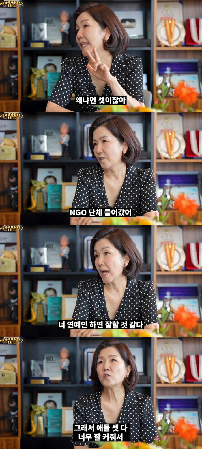 I recommended Lee Sung-mi and Park Bo-young as celebrities for their daughters..Get into an NGO
