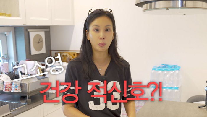 Jang Dong-gun ♥ Ko So-young, it's the same to get in trouble after a medical examination…It's not good for eating habits