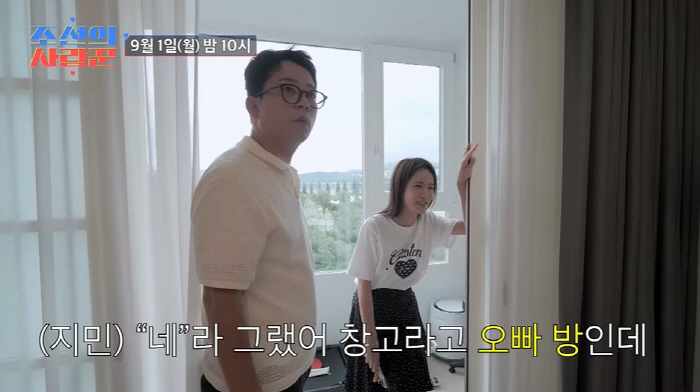 Kim Ji-min ♥ Kim Jun-ho, please lay a sleeping blanket in each room's 77 pyeong Han River view for a month after marriage. (Joseon's Lover)