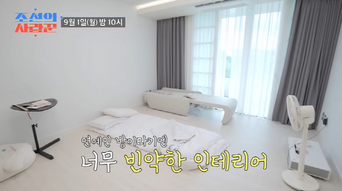 Kim Ji-min ♥ Kim Jun-ho, please lay a sleeping blanket in each room's 77 pyeong Han River view for a month after marriage. (Joseon's Lover)