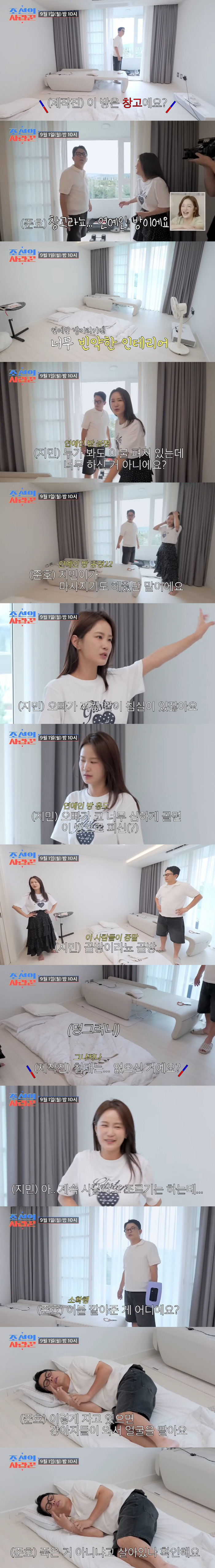 Kim Ji-min ♥ Kim Jun-ho, please lay a sleeping blanket in each room's 77 pyeong Han River view for a month after marriage. (Joseon's Lover)