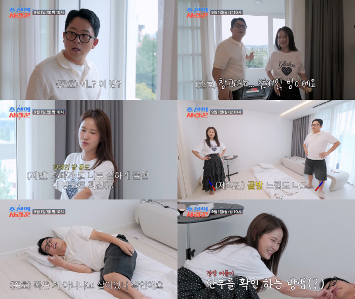 Kim Jun-ho ♥ Kim Jimin, it's been a month since we got married…living in a warehouse
