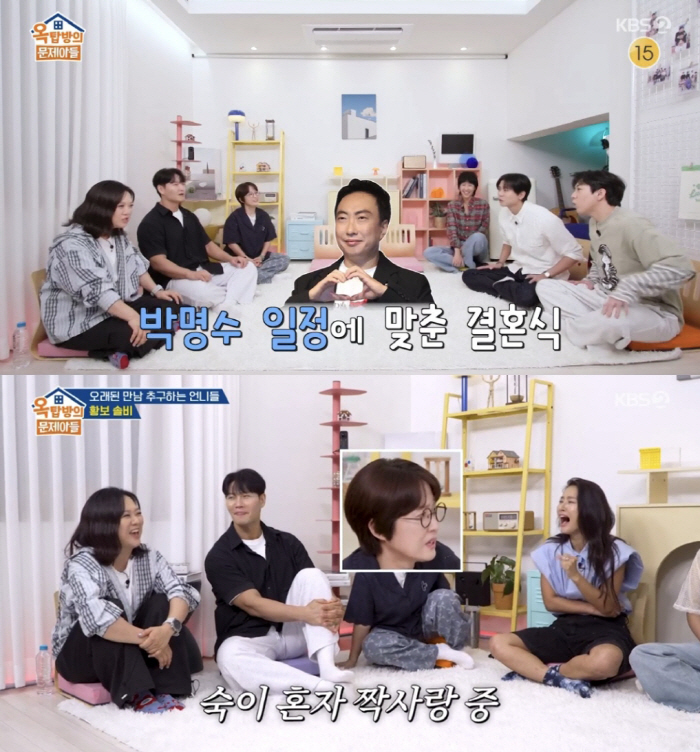 Kim Sook ♥ Koo Bon-seung failed to get married on October 7th...Song Eun and Koo Bon Seung fold their hearts. 