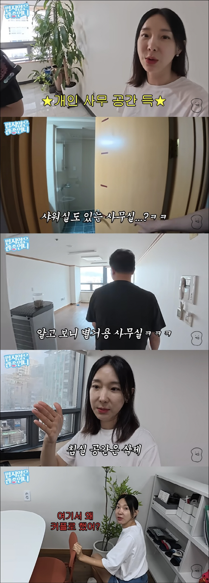 Lee Ji-hye declared separation from ♥ Moon Jae-wan...Get me a new office and live here