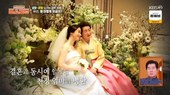 Lee Jung-hyun's mother after two years of fighting the disease...♥ Husband, mother who can't walk, gets emotional