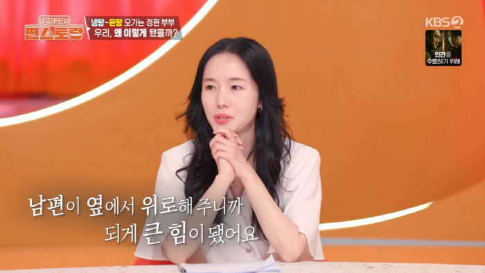 Lee Jung-hyun's mother after two years of fighting the disease...♥ Husband, mother who can't walk, gets emotional