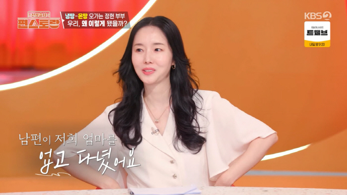 Lee Jung-hyun's mother after two years of fighting the disease...♥ Husband, mother who can't walk, gets emotional