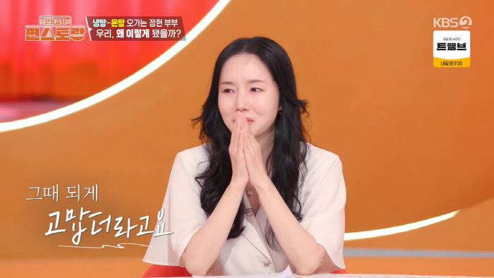Lee Jung-hyun's mother after two years of fighting the disease...♥ Husband, mother who can't walk, gets emotional