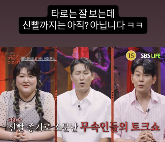 Lee Kuk-joo, you quit being a comedian and became a shaman. You look good