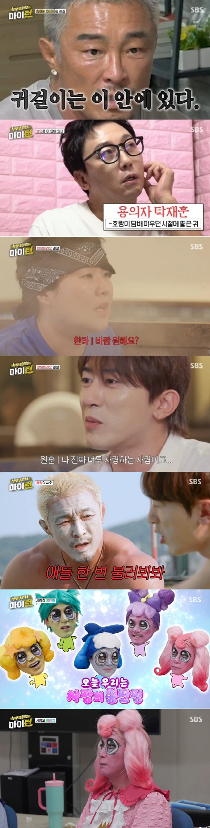 Lee Kyung-kyu picked up a diamond and got 300 million won..The ending is police slow