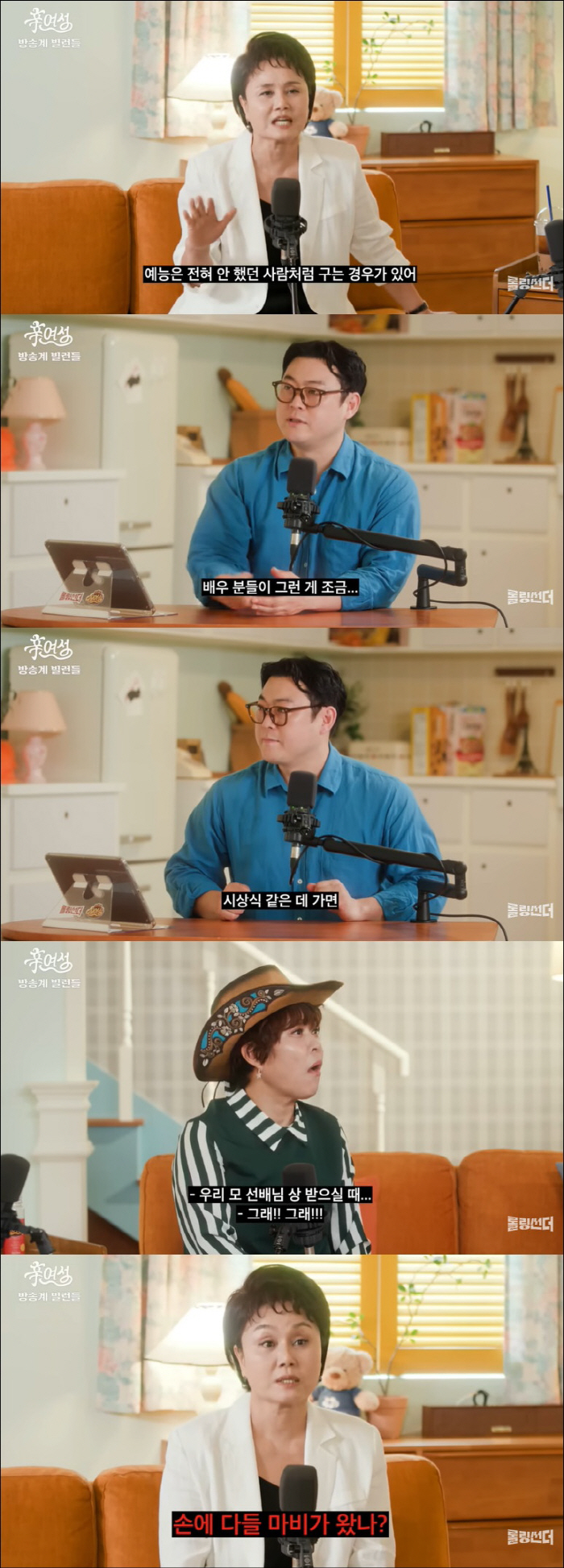Lee Kyung-sil, Yoo Jae-suk, why don't you applaud the actors of the Grand Hall Awards? Is your hand paralyzed