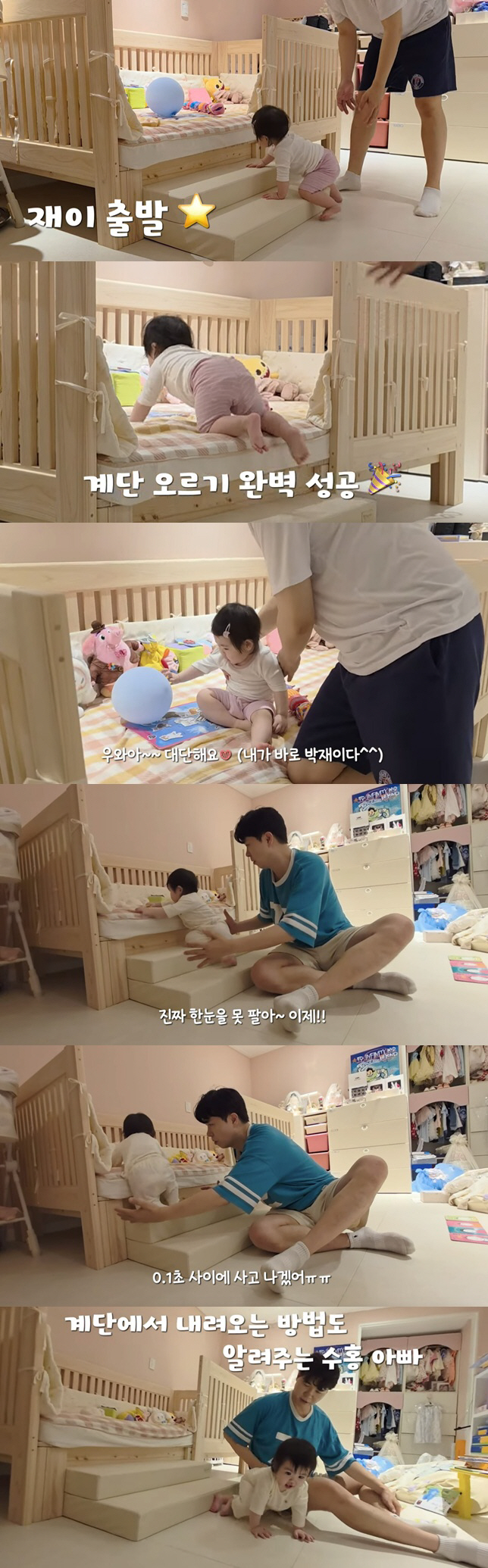 Park Soo-hong's daughter, Jae-yi, is dizzying to climb the stairs..If you let your guard down for just 0.1 second, you're worried about an accident