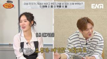 Nicole & Soyou Bring 91-Line Chemistry to 'Salon de Idol'