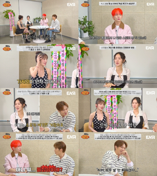 Nicole & Soyou Bring 91-Line Chemistry to 'Salon de Idol'