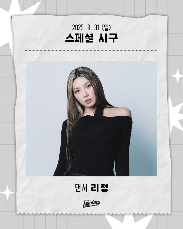 Swoopa → Kedeheon's craze manufacturing...Ri-jung wants to share her energy with fans