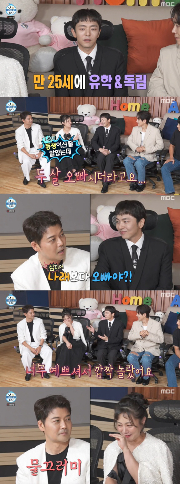 Tony Award Park Chunghue, Park Na-rae who lost 14kg, is so pretty that she's surprised