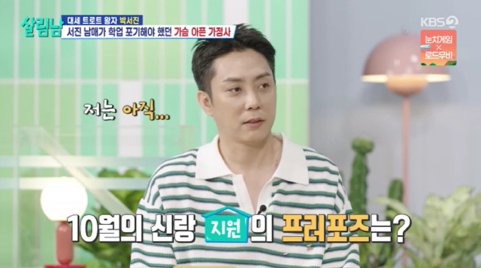 9 years younger ♥ Eun Ji-won did not propose..I'm two months away from marriage, but I haven't been able to do it yet