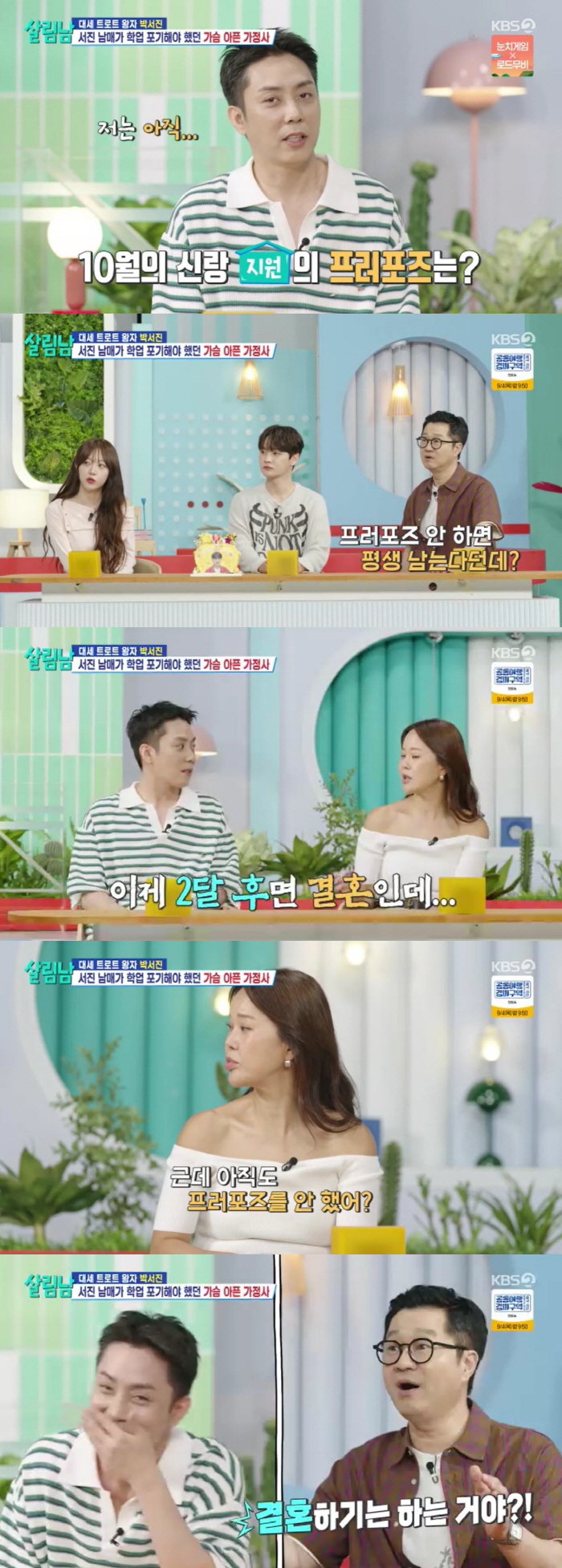 9 years younger ♥ Eun Ji-won did not propose..I'm two months away from marriage, but I haven't been able to do it yet