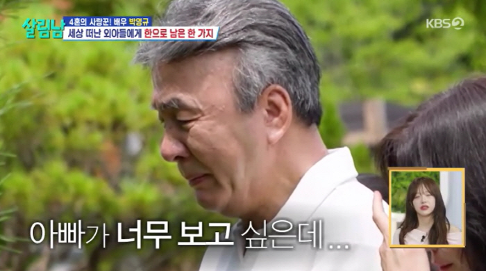 Park Young-gyu accompanied his wife and daughter for the first time in the arboretum