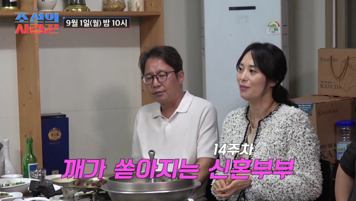 Jung Young-rim, ♥Honey dripping on Shim Hyun-seop always makes me laugh, I'm not bored (Joseon's lover)