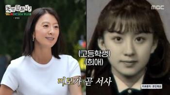 Kim Hee-ae Returns as MC for ‘80s Seoul Music Festival’ on ‘Hangout With Yoo'