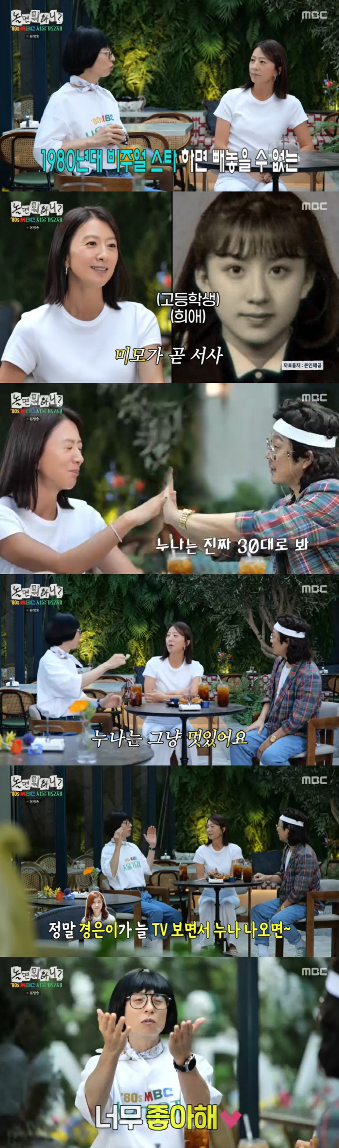 Kim Hee-ae Returns as MC for ‘80s Seoul Music Festival’ on ‘Hangout With Yoo'
