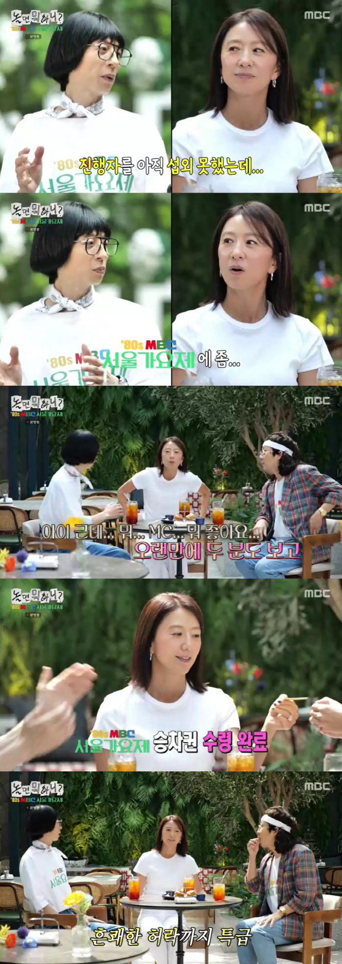 Kim Hee-ae Returns as MC for ‘80s Seoul Music Festival’ on ‘Hangout With Yoo'
