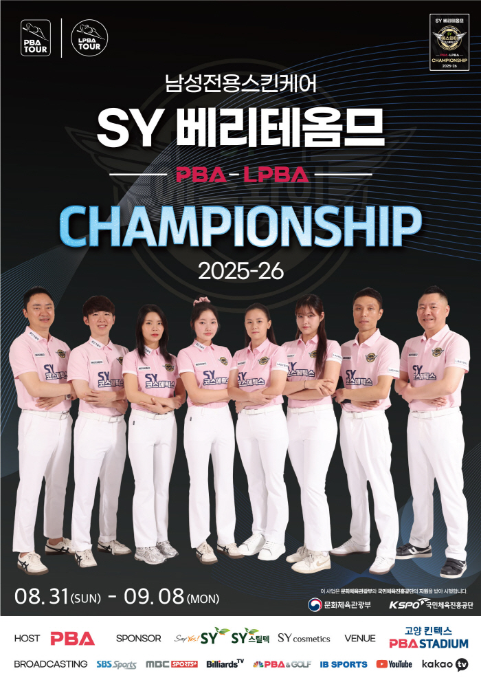 Korean players, let's win The 4th tour of the PBALPBA 'SY Verite Homme Championship' opens on the 31st
