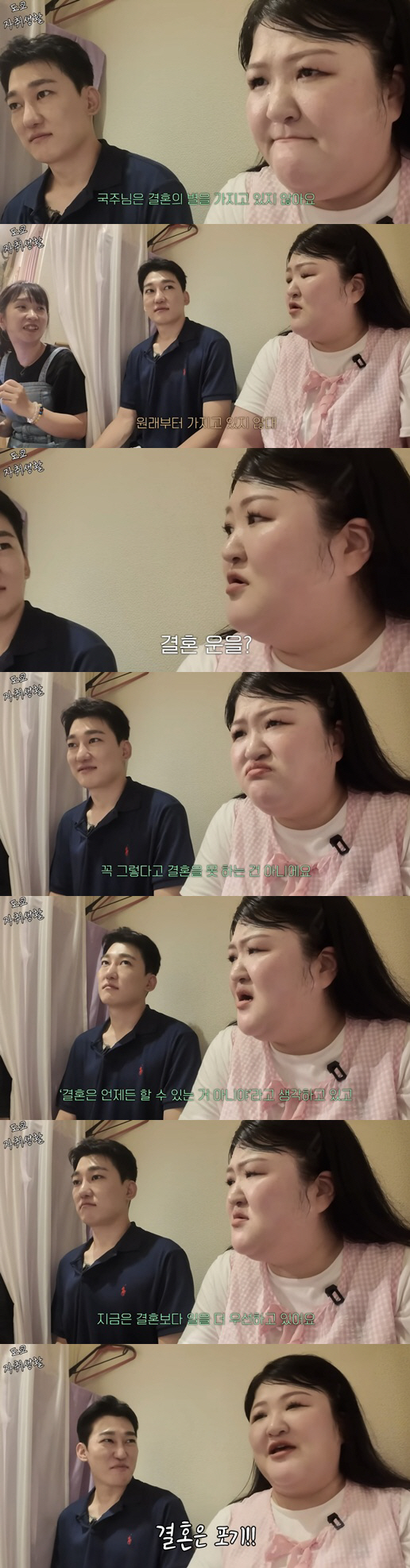 Lee Kuk-ju, a Japanese fortune teller..Finally, I'll give up my marriage