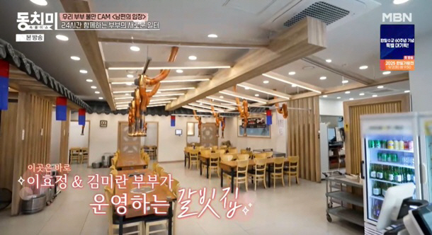 Lee Yoo-jin's father, Lee Hyo-jung, became the owner of a restaurant and operated it by learning how to cook