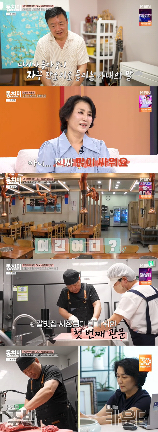 Lee Yoo-jin's father, Lee Hyo-jung, became the owner of a restaurant and operated it by learning how to cook