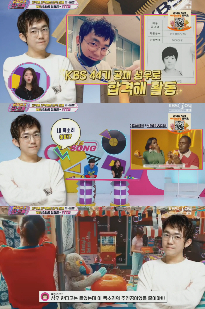 Rapper Song Baek-kyung as a voice actor for KBS.. The main character of a famous commercial