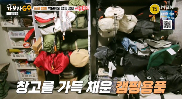 Single mom Park Eun-hye reveals a store-level warehouse for camping supplies..8 tents. Surprise