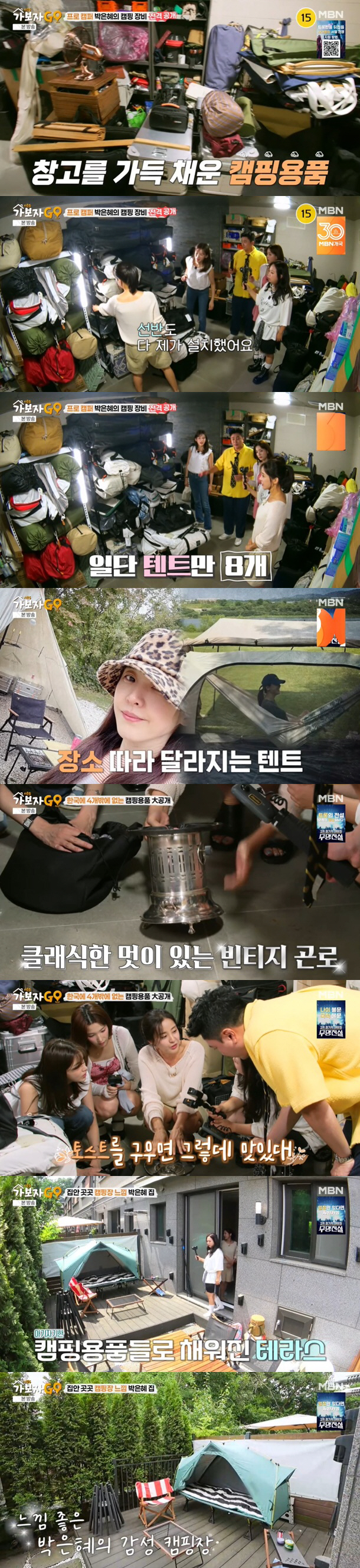 Single mom Park Eun-hye reveals a store-level warehouse for camping supplies..8 tents. Surprise