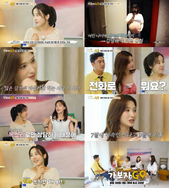 Yulhee 'Divorce Instead of a Fraternal Prize' Shaman prophecy..Two months later, I'll go back to reality'