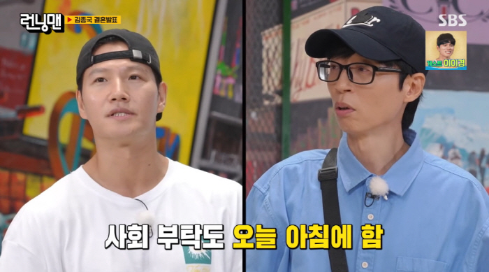 48-year-old Kim Jong-guk announces his marriage in person ♥ Bride-to-be  Show off a lot of non-celebrity love (Running Man) 