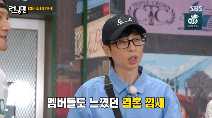 48-year-old Kim Jong-guk announces his marriage in person ♥ Bride-to-be  Show off a lot of non-celebrity love (Running Man) 