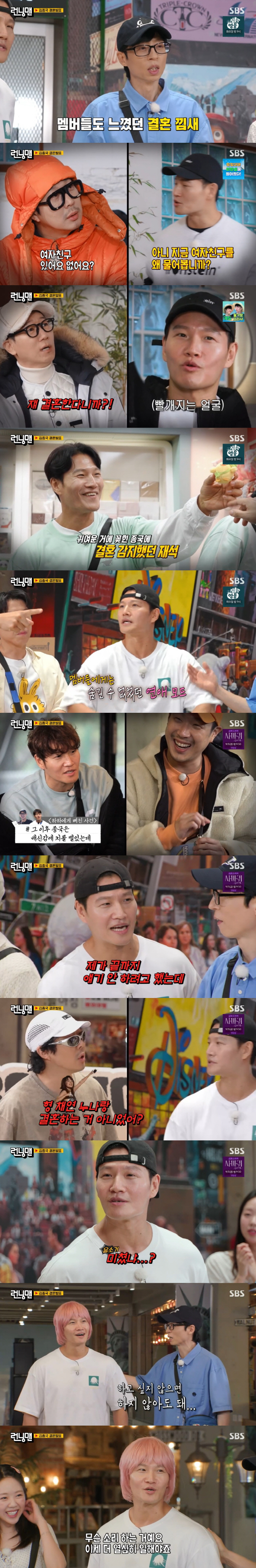 48-year-old Kim Jong-guk announces his marriage in person ♥ Bride-to-be  Show off a lot of non-celebrity love (Running Man) 